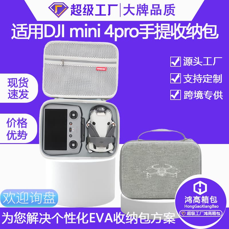 EVA Storage Box Super Factory DJI Mini 4/3 Pro/2SE Drone Accessory Kit In Stock EVA Storage Bag