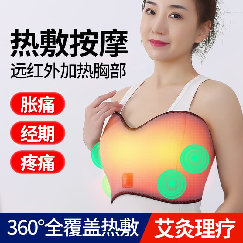Postpartum Breast Lactation Clearance Massager Far Infrared Heating Chest Heatable Moxibustion Breast Nodule Lactation Aid Blocked Milk