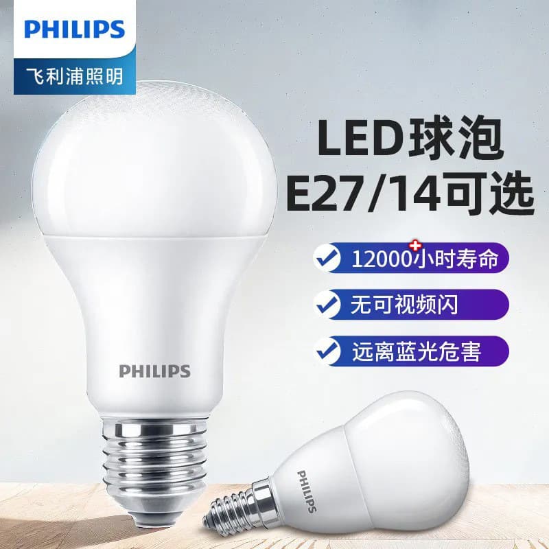 Philips LED Bulb E27 E14 Screw Base 3W 5W 7W 9W 13W 19W 23W LED Globe Warm White Yellow Energy Saving