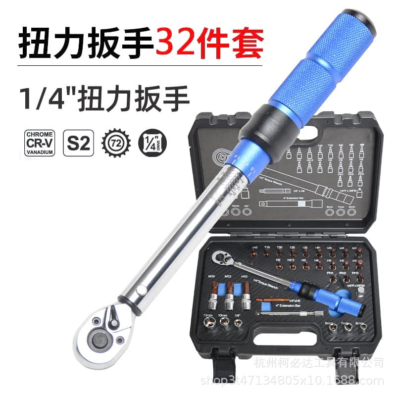 Adjustable flyweight torque wrench set, 1/4" high precision torque kilogram wrench, bicycle repair tools.