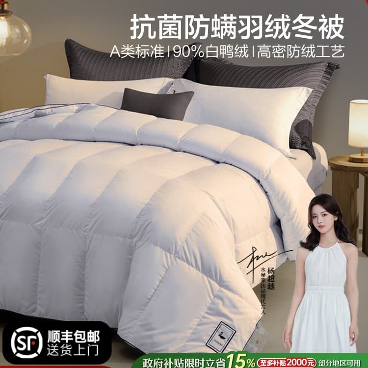 Home Textiles Class A Summer Quilt with 90% White Down Core, Thickened and Warm, Autumn and Winter Home Bedding