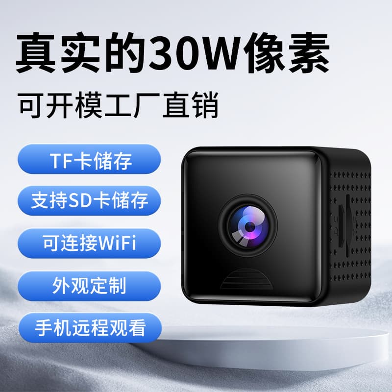 New cross-border mini square camera for home surveillance, ultra-high definition, wireless, no power required, remote night vision recording via mobile phone