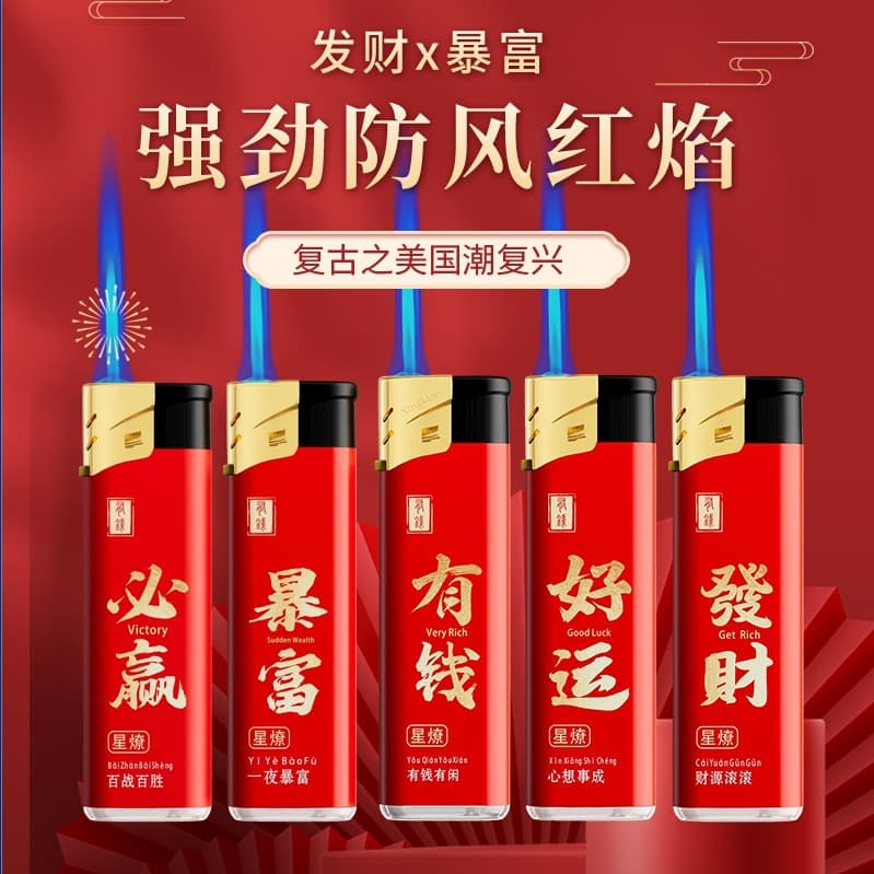 Windproof Thickened Lighter 50 Pieces in a Box for Home Use Customized with Printed Advertising Wholesale Disposable Lighter
