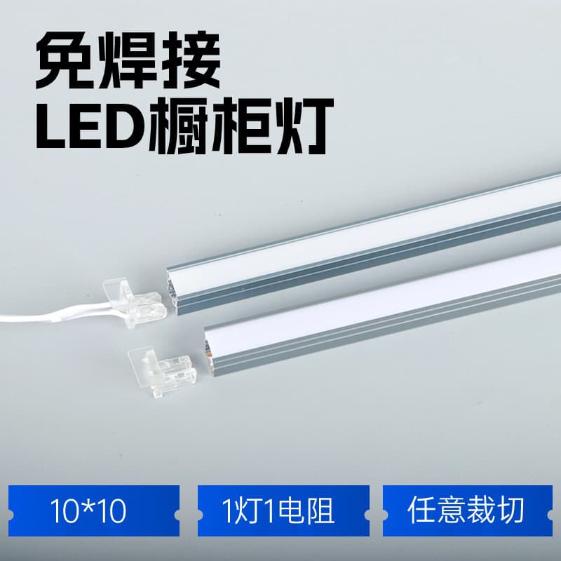 Solderless Wardrobe Light Embedded Cabinet Wardrobe Display Cabinet Wine Cabinet One Light One Cut Linear Cabinet Light Strip