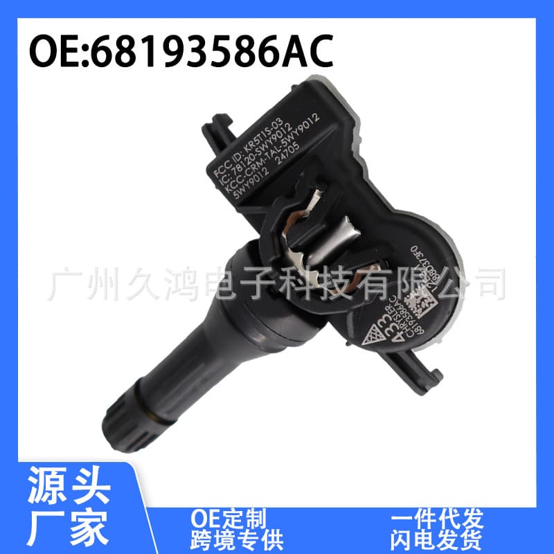 68193586AC is a tire pressure sensor suitable for Jeep and Dodge vehicles.
