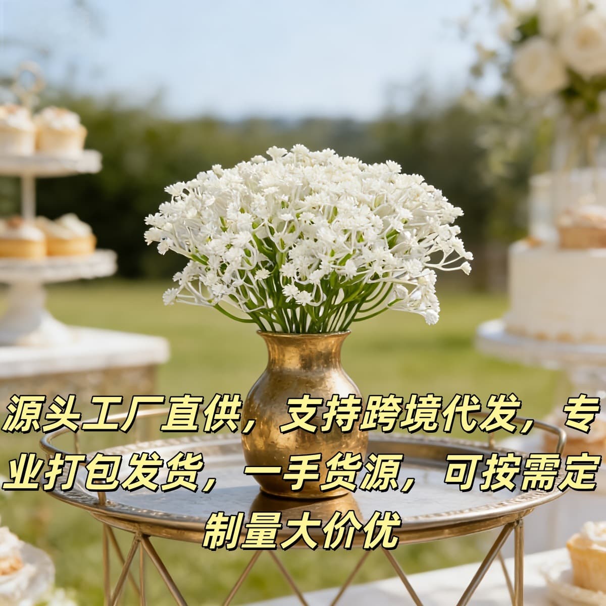 Cross-border Pure White Baby's Breath Mix-and-Match Optional Amazon Temu Platform Hot Selling Artificial Flowers Source Factory