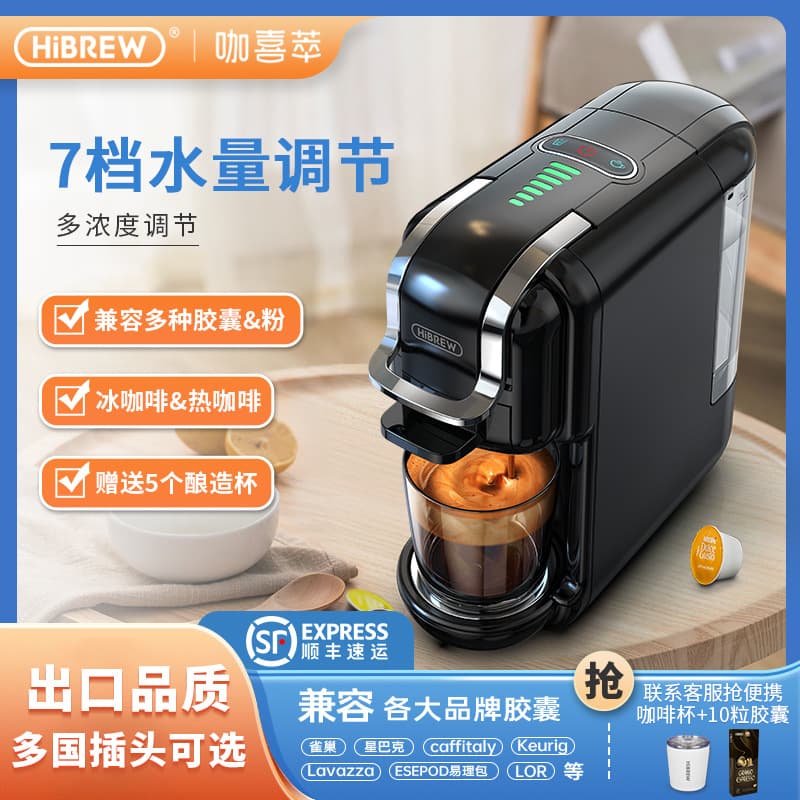 HiBREW Home Coffee Machine H2B Espresso Cold Brew Small Office Automatic Compatible with Coffee Grounds and Capsules