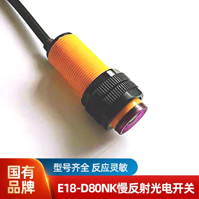 Custom Length E18-d80nk Infrared Obstacle Avoidance Photoelectric Sensor 3-80cm Detection Range Adjustable 5V Probe