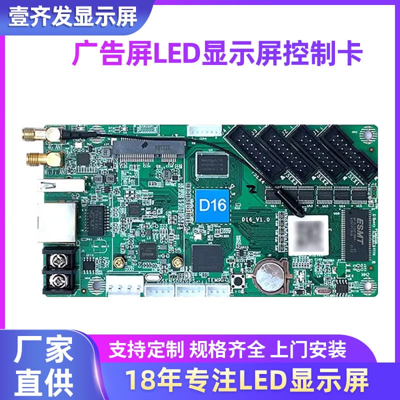 Gray Scale Network Port USB 4G Full Color Electronic Screen Indoor Advertising LED Display with Wi-Fi Control Card for Large Screens