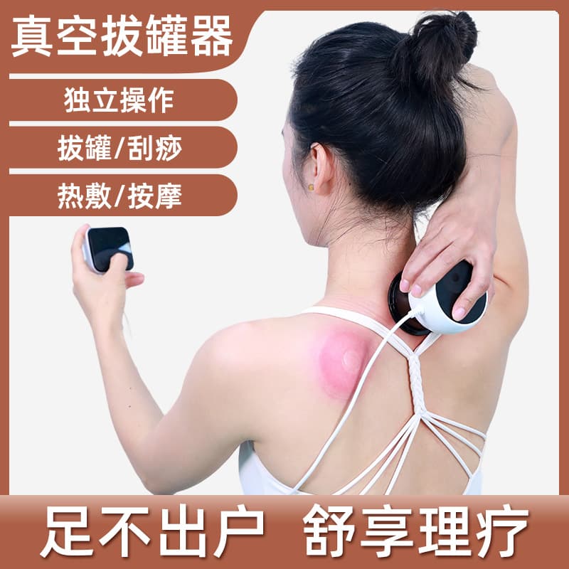 Visual Remote Control Wired Cupping Device, Integrated Suction, Heating, Breathing Massage, Pressure Release Self-Operated Cupping System