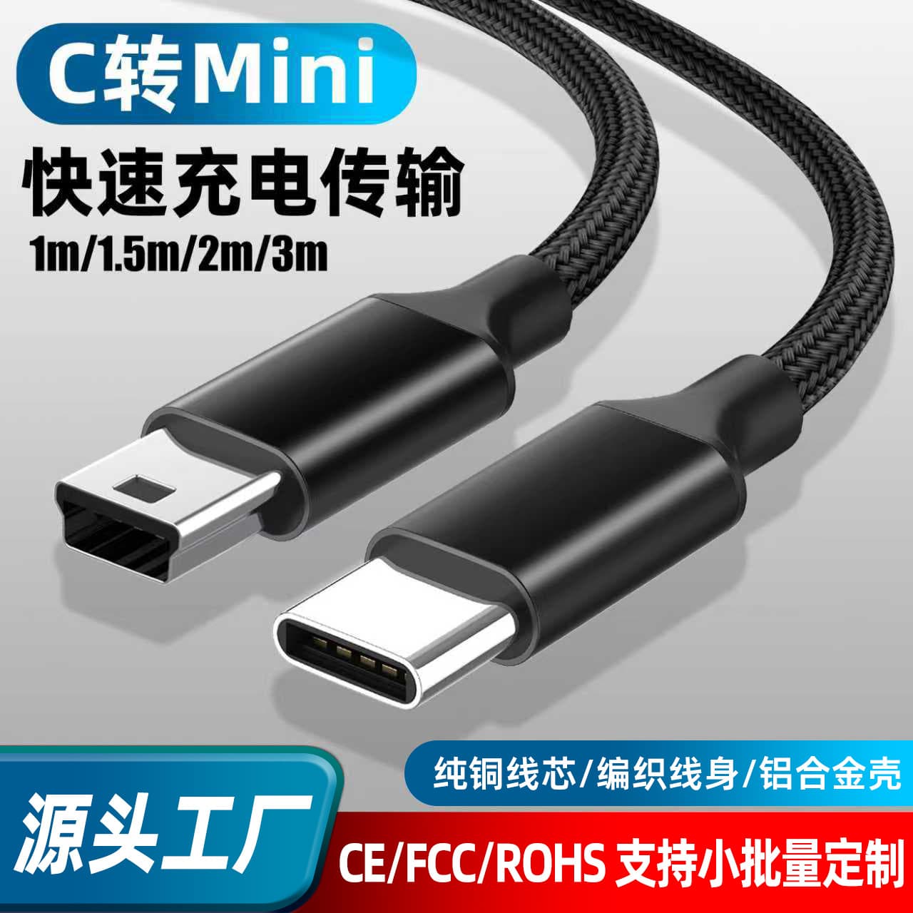Type-C to MiniUSB data cable, T-type connector, for connecting laptops to cameras and hard drive enclosures.