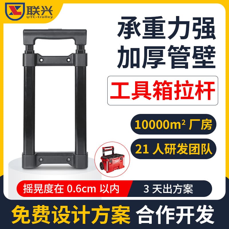 Toolbox Trolley Handle Factory Energy Storage Power Equipment Telescopic Heavy-Duty Handle Custom Square Dance Speaker Trolley Handle Wholesale