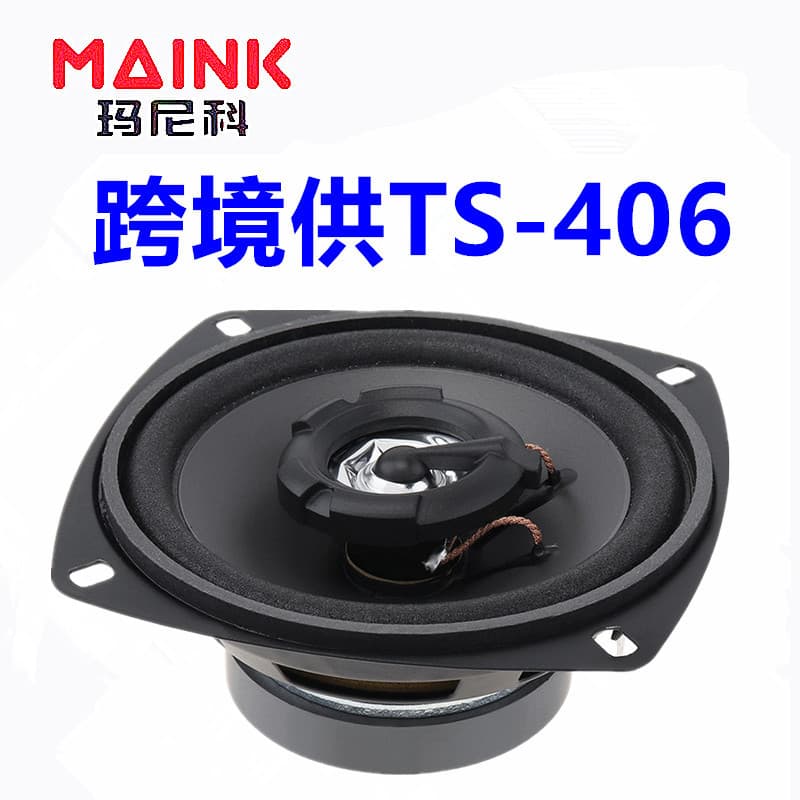 4/5/6 Inch Car Speakers 12V 2 Way Car HiFi Coaxial Speaker 3