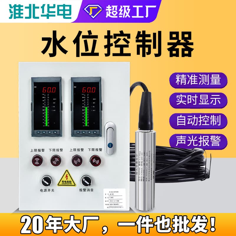 Submersible Level Transmitter Water Tank Inductive Sensor Level Probe Detection Instrument Stainless Steel High Precision