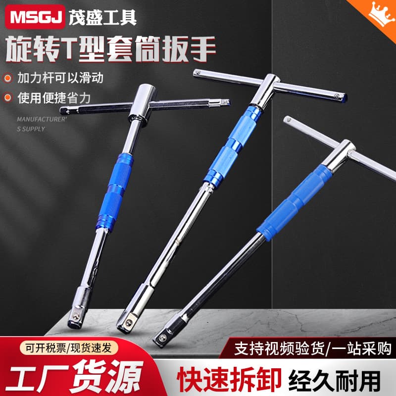 Rotating T-Type Socket Wrench Interchangeable Head Set Portable Multi-Function Tool