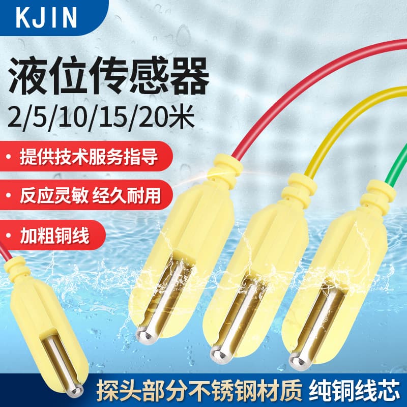Stainless steel high temperature resistant liquid level probe sensor water pump water tower water tank automatic water supply switch water level controller