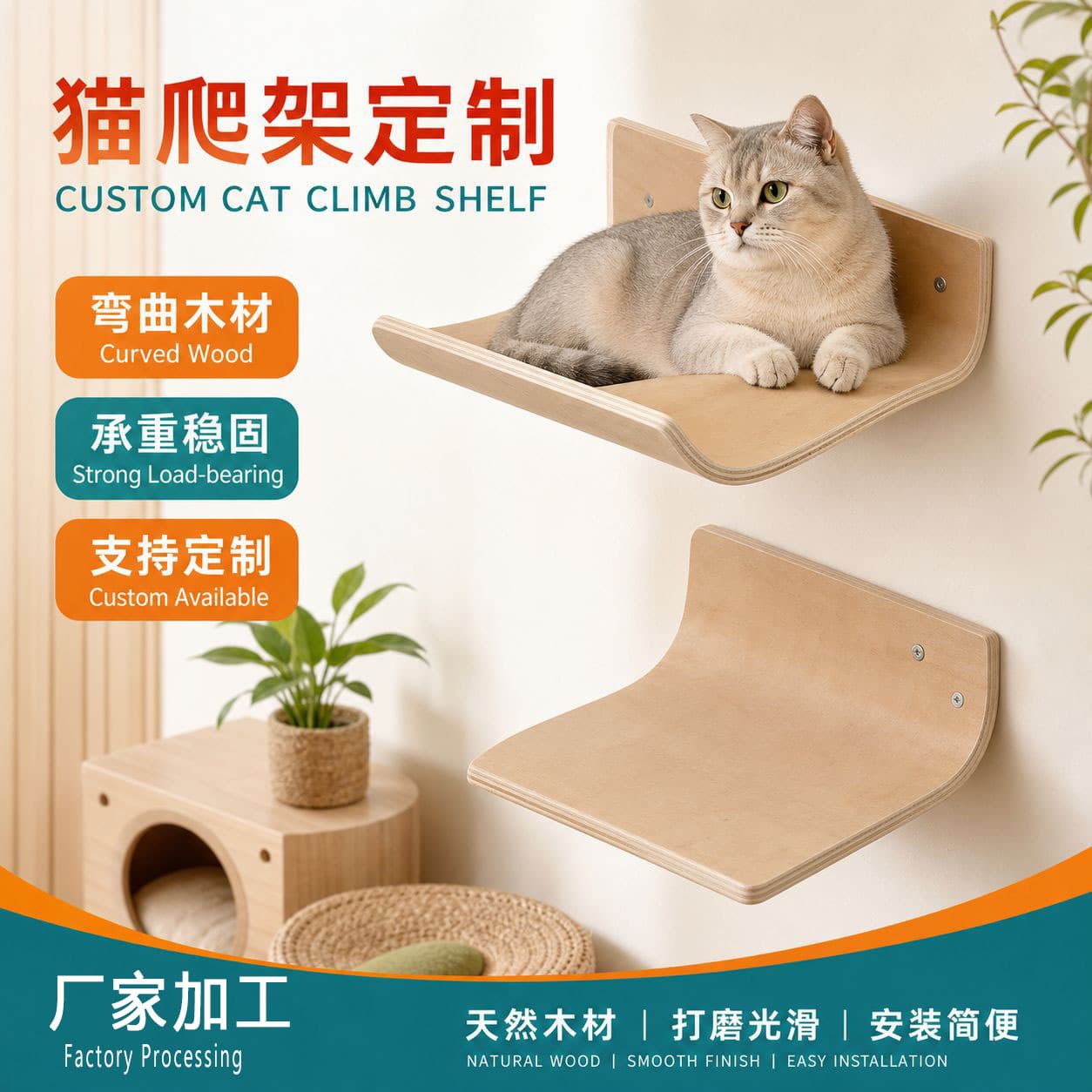 Wooden Cat Tree Cat Bed Jump Platform Wall-Mounted Space-Saving Wall-Leaning Cat Tree Curved Wood Material Bent Board Climbing Ladder Custom