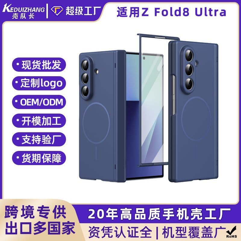 Compatible with Samsung Z Fold8 Ultra Phone Case Hinge Full Wrap Phone Protective Case Fold7 Magnetic Shockproof Case
