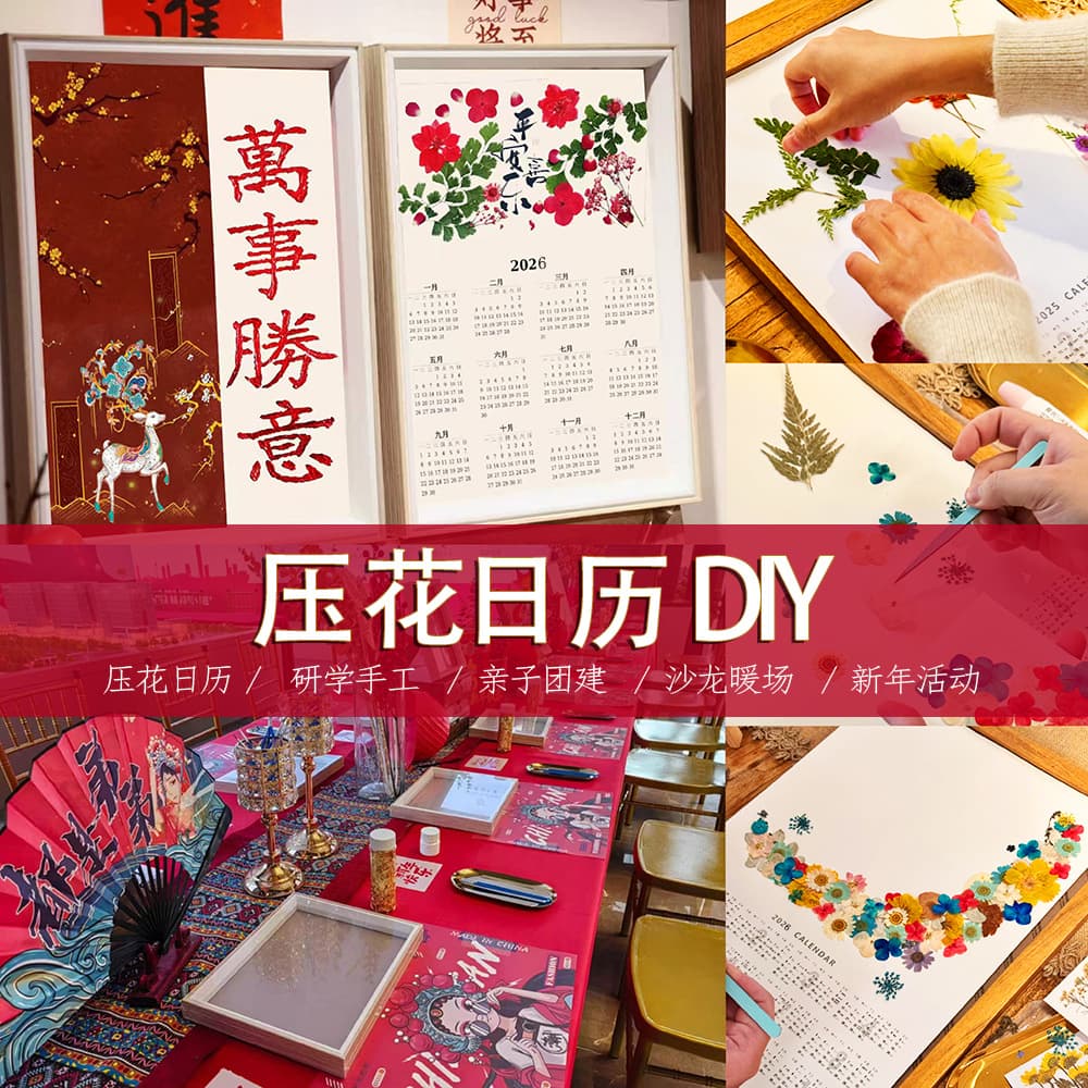 Plant Pressed Flower Photo Frame DIY Craft Kit 2026 Desk Calendar, Company Events, Home Decor Wall Art