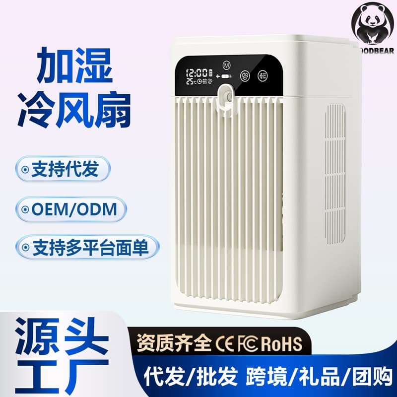 Cross-border new humidification cooling fan electric fan cooler charging refrigeration desktop air conditioning fan small fan refrigeration