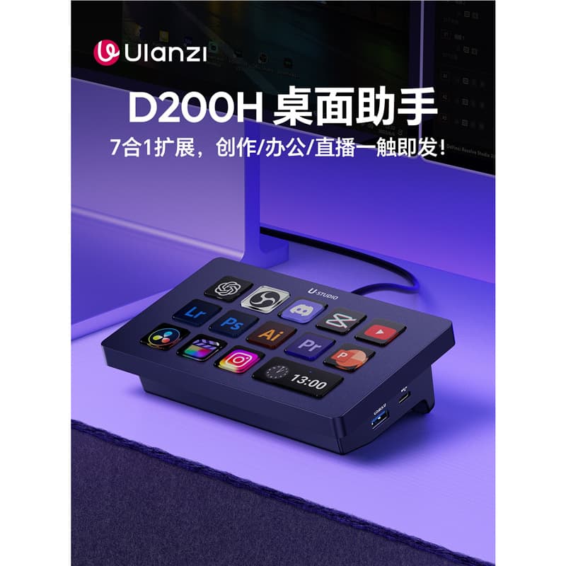 Ulanzi D200H desktop controller with docking station LCD visual content console stand smart