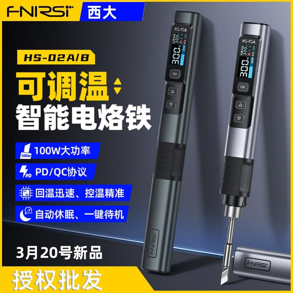 FNIRSI HS-02 Smart Soldering Iron 100W Portable Constant Temperature Soldering Station Pen for Home Repair Welding