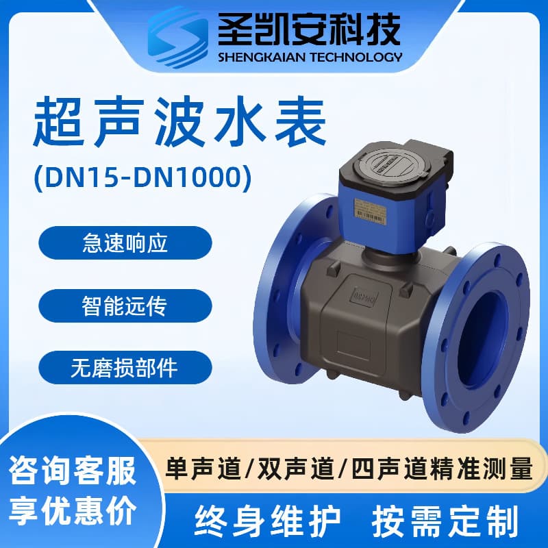 Ultrasonic heat meter