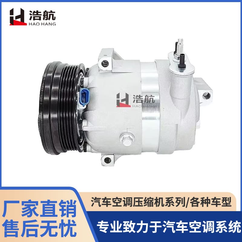 Factory Direct Fit for Chevrolet Lova 5PK 125mm Car AC Compressor Air Conditioning Pump