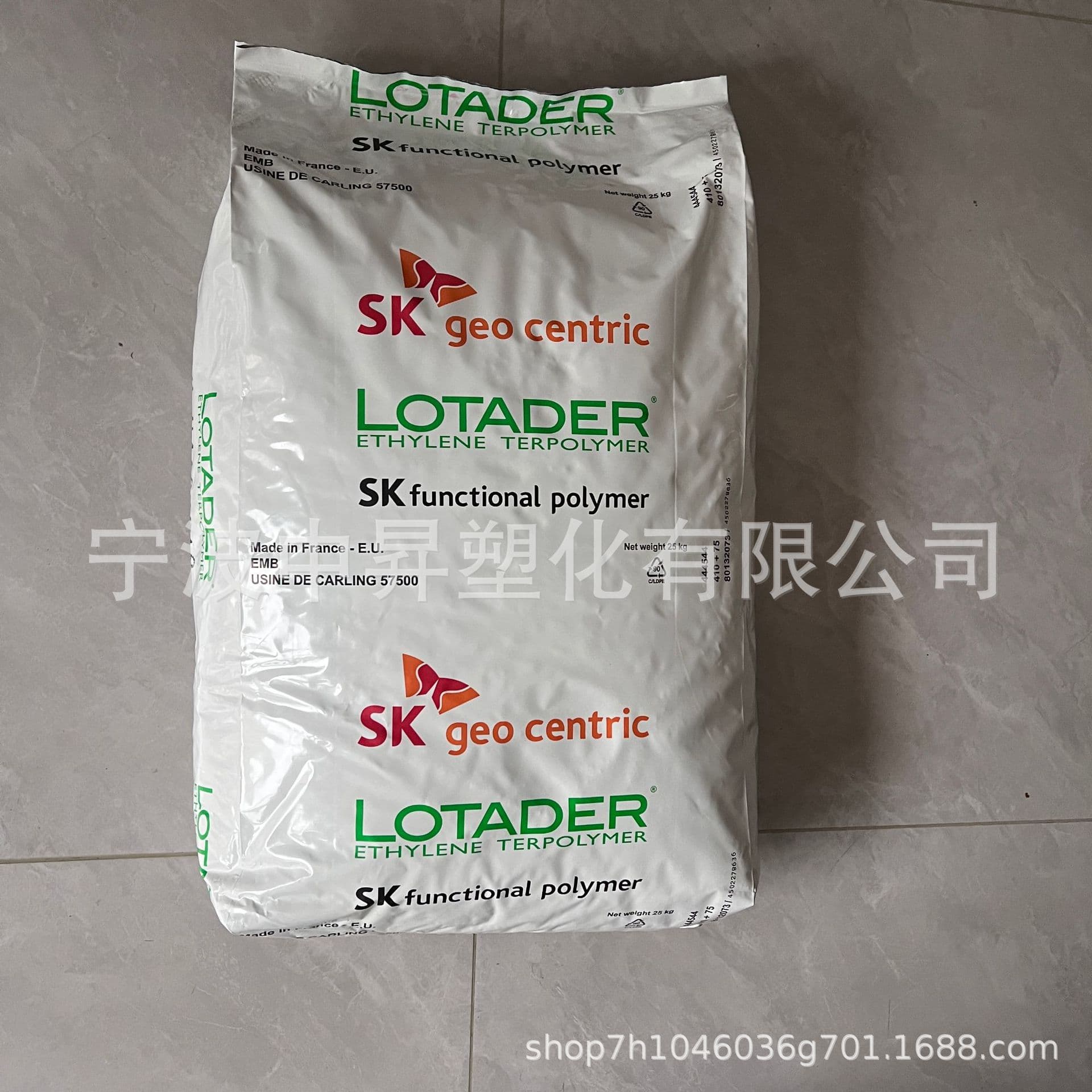 EMA South Korea SK 8200 6200 TX8030 AX8670T 8750 Adhesive Hot Melt Adhesive Maleic Anhydride