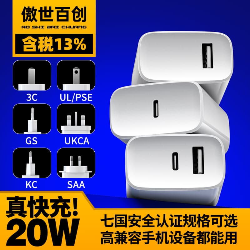 3C Certified UL PSE CE KC Certified US Japan EU Korea Standard PD 20W Charger Head Mobile Phone PD Fast Charger