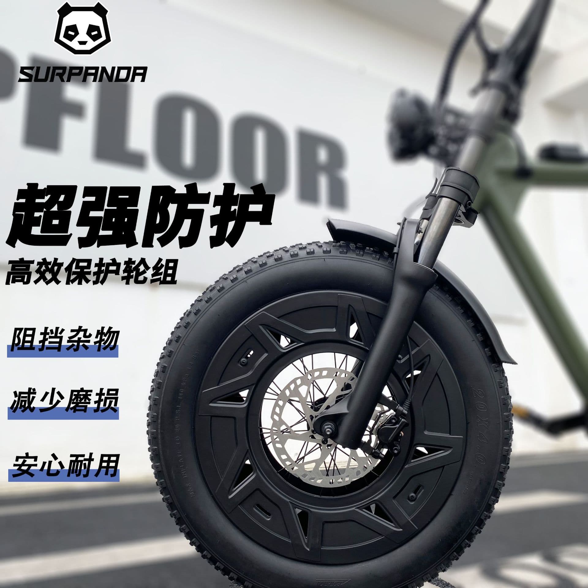 Original Retro Electric Bicycle Closed Wheel Super73 Modification Accessories Tire Fender Decorative Panel