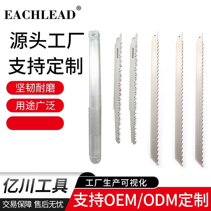 SS1531L/SS1211K Reciprocating Saber Saw Blade for Extended Metal, Woodworking, and Aluminum Use with Coarse/Fine Teeth, Handheld Electric Saw Blade