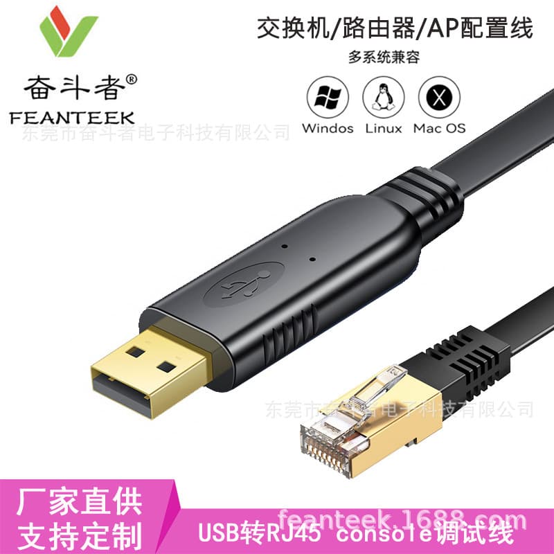 Struggler usb to console debugging cable usb to rj45 serial port switch router debugging configuration cable