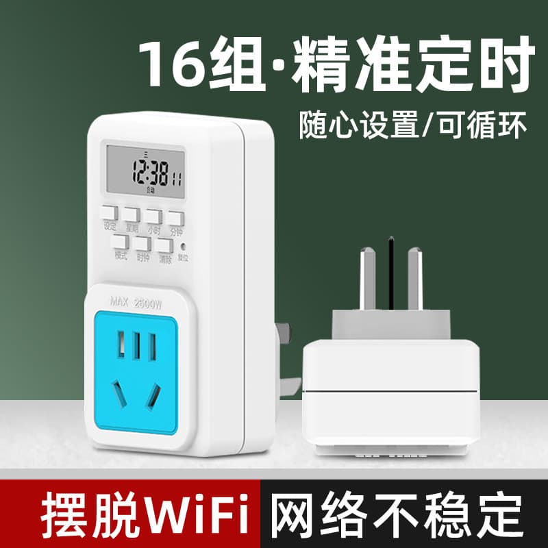 Smart electronic timer socket for water heaters, fish tanks, water pumps, electric vehicle charging, timer, and cycle time control switch.