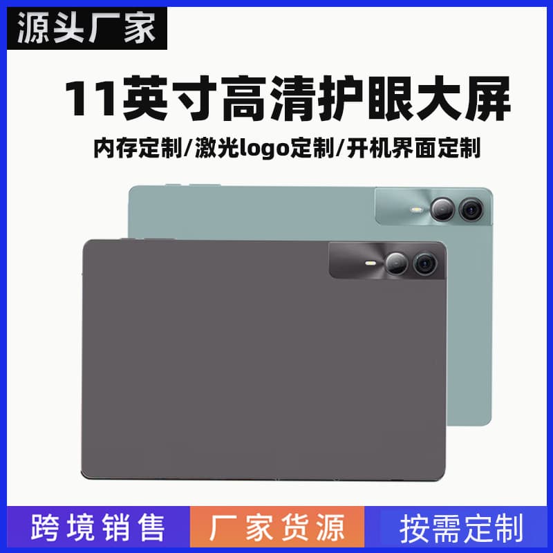 [Hot Export] 10.1-inch Tablet PC Smart Bluetooth HD Eye-Care Office Learning Game Learning Machine