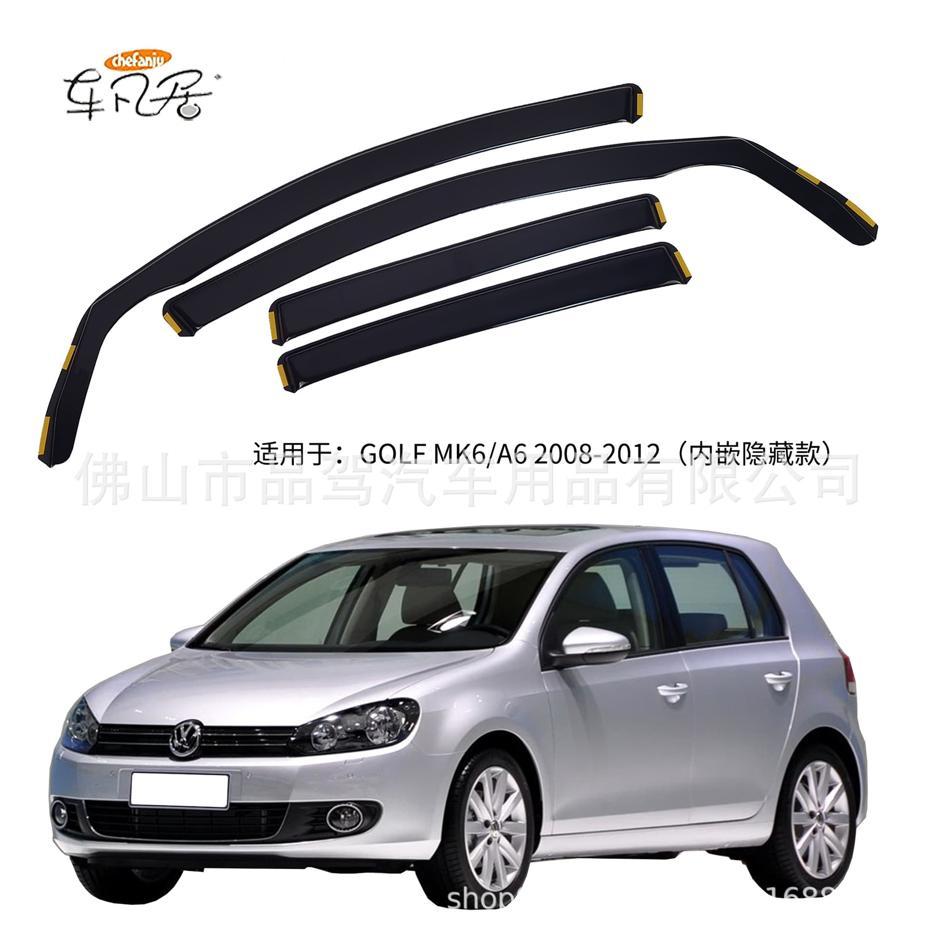 Embedded Hidden Rain Visor for Golf MK5/6/7/8 Wholesale