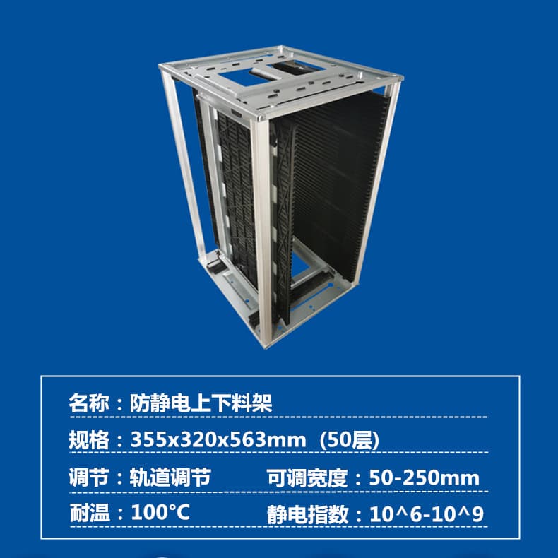 SMT anti-static material frames, anti-static loading and unloading racks, static frames