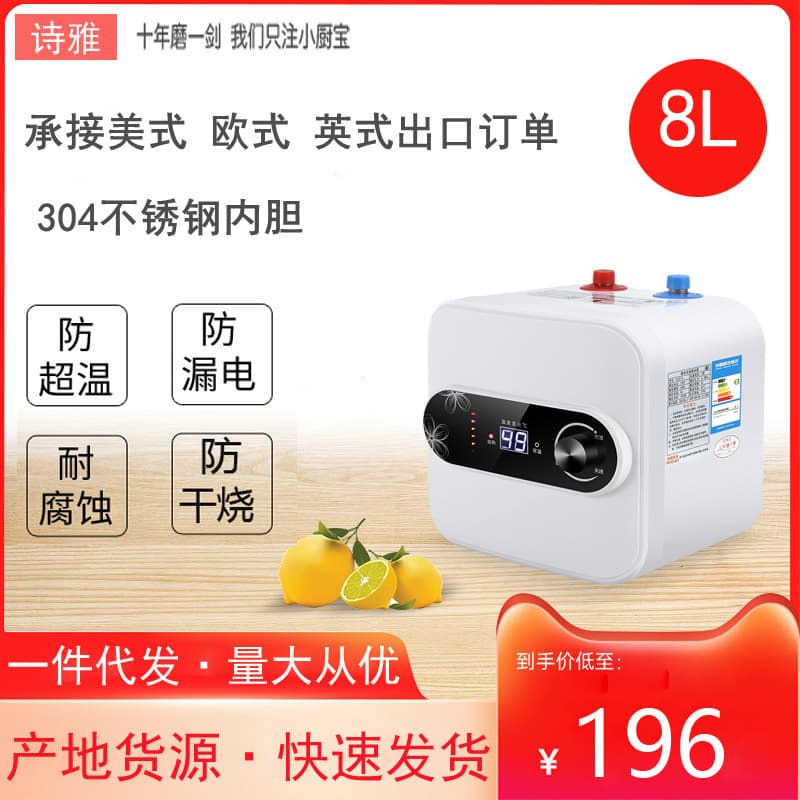 Cross-border Wholesale Instant Under-Sink Water Heater - Storage Mini Electric Water Heater for Kitchen