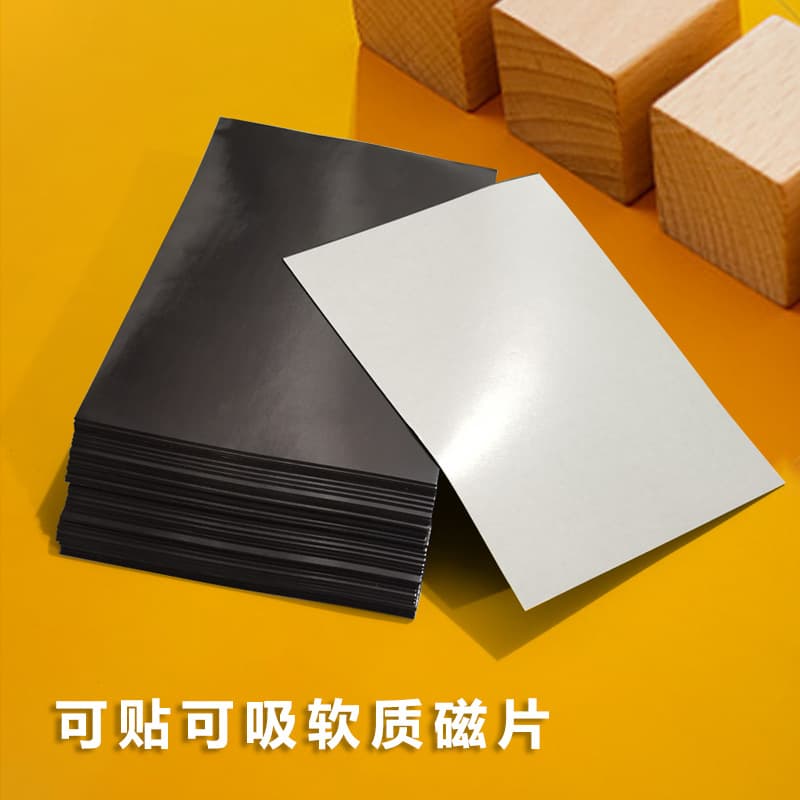Soft Magnetic Sheets, Magnet Strips, Blackboard Magnetic Stickers, Adhesive Magnetic Strips, Rubber Magnetic Stickers