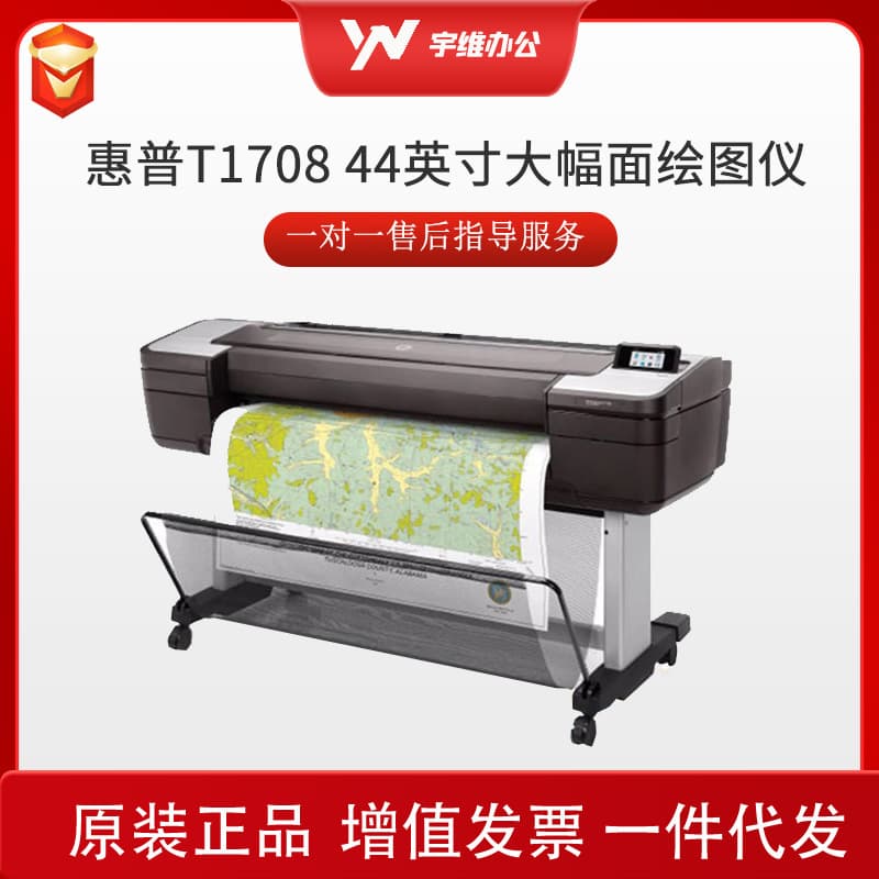 HP DesignJet T1708 Plotter 44-inch Large Format Printer 6-color Architectural Engineering Machine