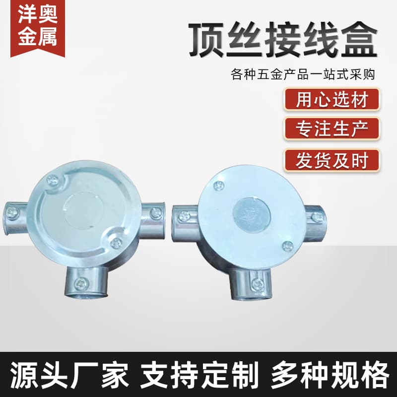 Manufacturer Custom Top Screw Three-Pole Junction Box Tee Cross Junction Box 4-Part 6-Part Angle Through Distribution Box Junction Box