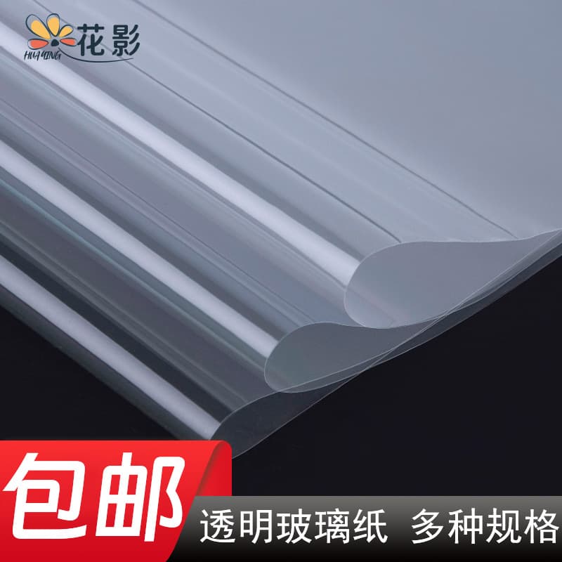 Waterproof Floral Packaging Paper Glassine Flower Bouquet Inner Lining OPP Film Transparent Valentine's Day Flower Wrapping