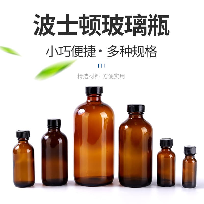 Boston glass bottle brown shampoo bottle essential oil bottle lotion repackaged glass bottle essential oil lotion empty bottle wholesale