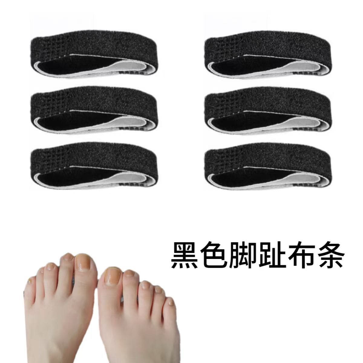 Elastic Toe Strap Finger Toe Separator Day and Night Use Band Overlapping Bunion Stretch Strap Small Cloth Strip