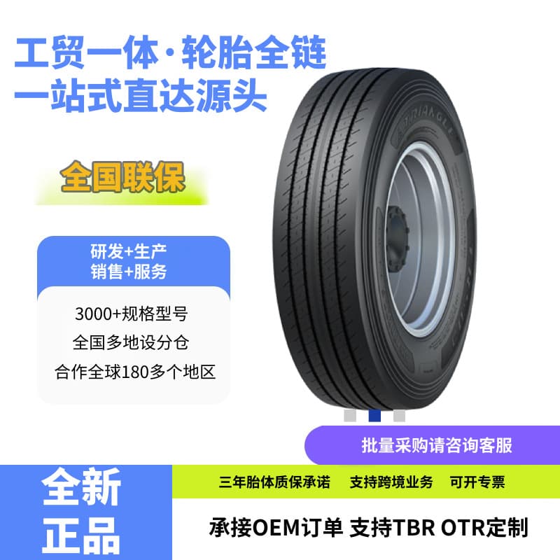 Triangle 295/80R22.5 TRS03 Longitudinal Pattern Truck and Bus Steel Tire