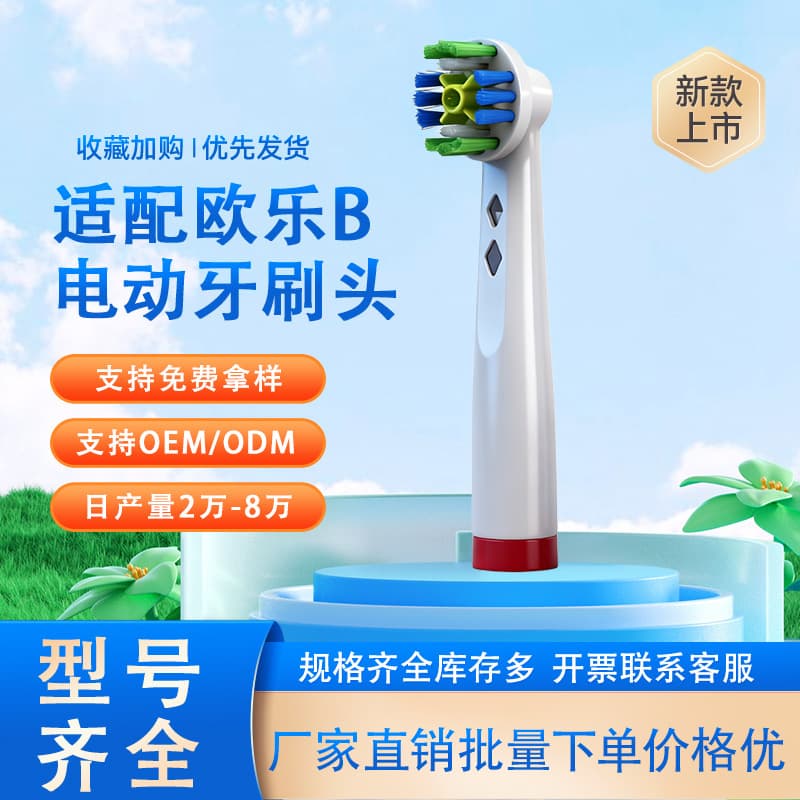 Compatible with Oral-B Electric Toothbrush Head EB18 P/Pro/D Series Small Round Head Cleaning Replacement Brush Head