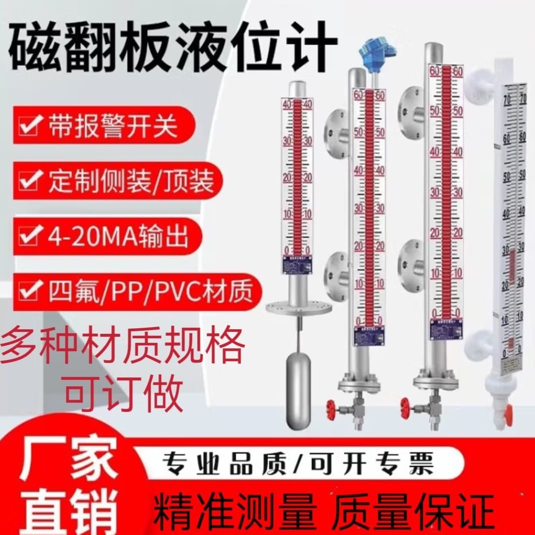 High-Precision Magnetic Flap Level Gauge UHZ Stainless Steel Magnetic Float Level Gauge Side/Top Mounted Corrosion and Explosion Proof