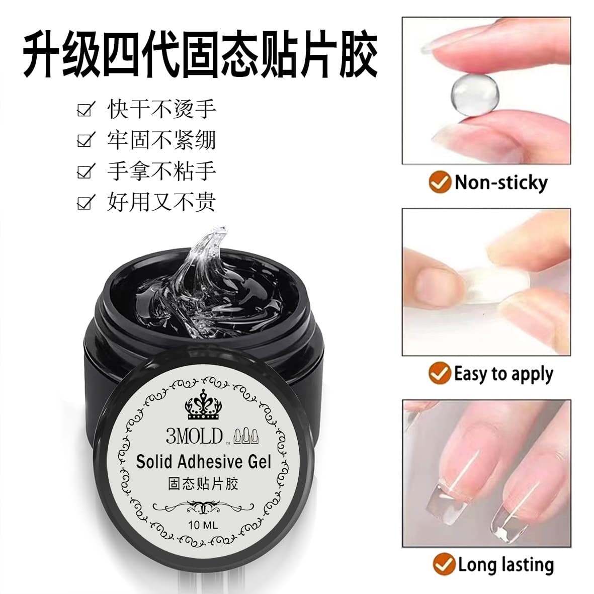 The patch adhesive weighs 11g and is long-lasting. It can be applied to nails and is a light-curing solid adhesive.