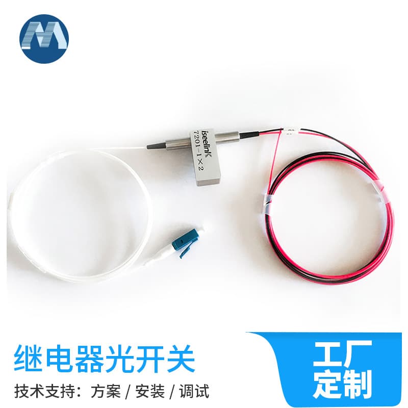 1×2 relay optical switch mechanical single multi-mode LC/FC/SC/ST non-locking 1310/1550/850nm