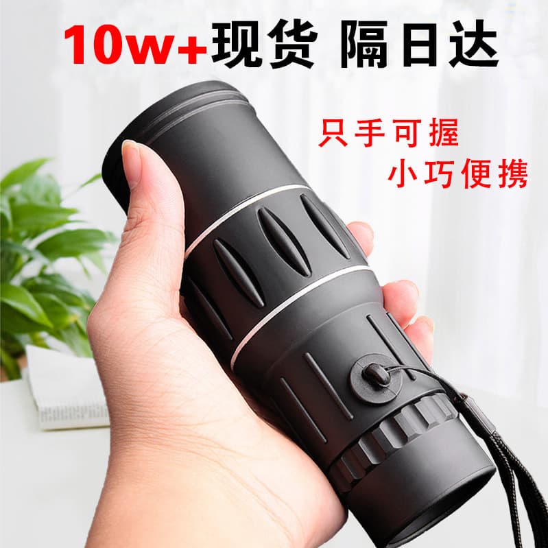High Definition High Power Long Focus Lens Outdoor Handheld Portable Mobile Phone External Large Single Tube Telescope